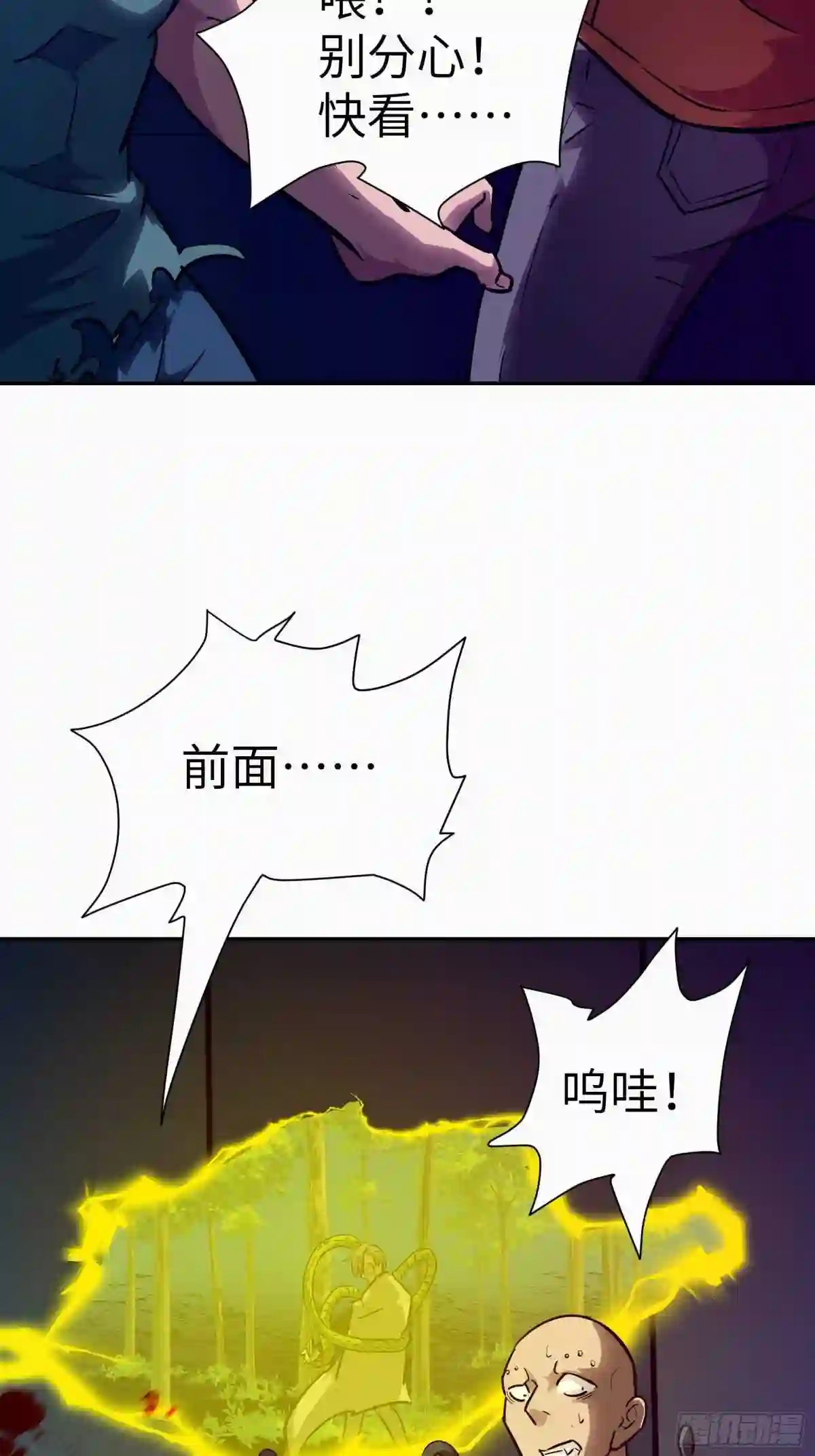 魔女你被捕了漫画,021 神拉的屎32图