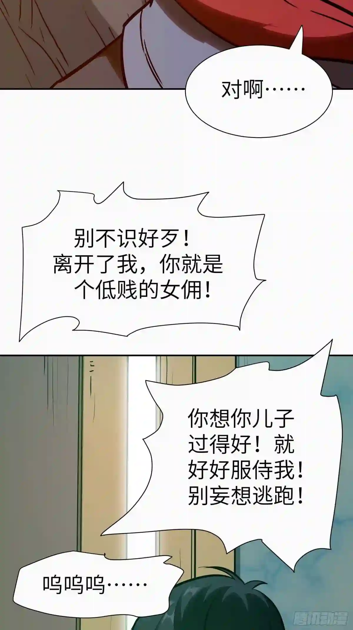 魔女你被捕了漫画,021 神拉的屎7图