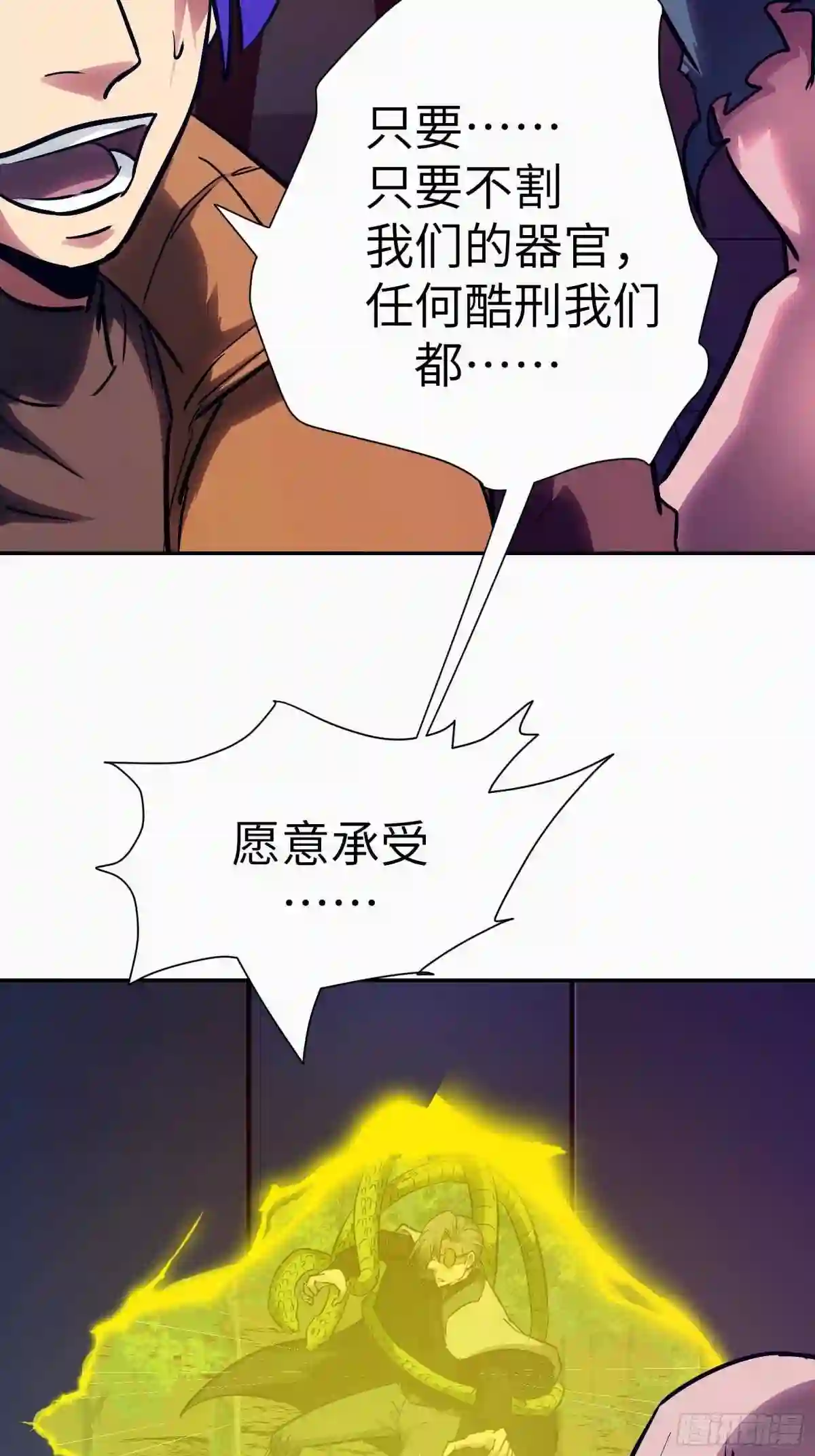 魔女你被捕了漫画,021 神拉的屎29图