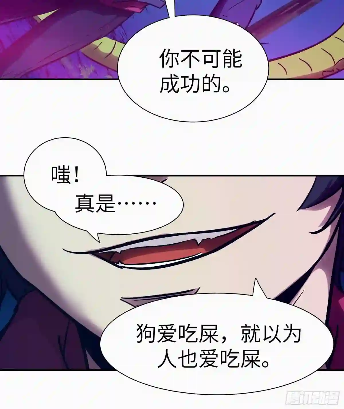 魔女你被捕了漫画,021 神拉的屎45图