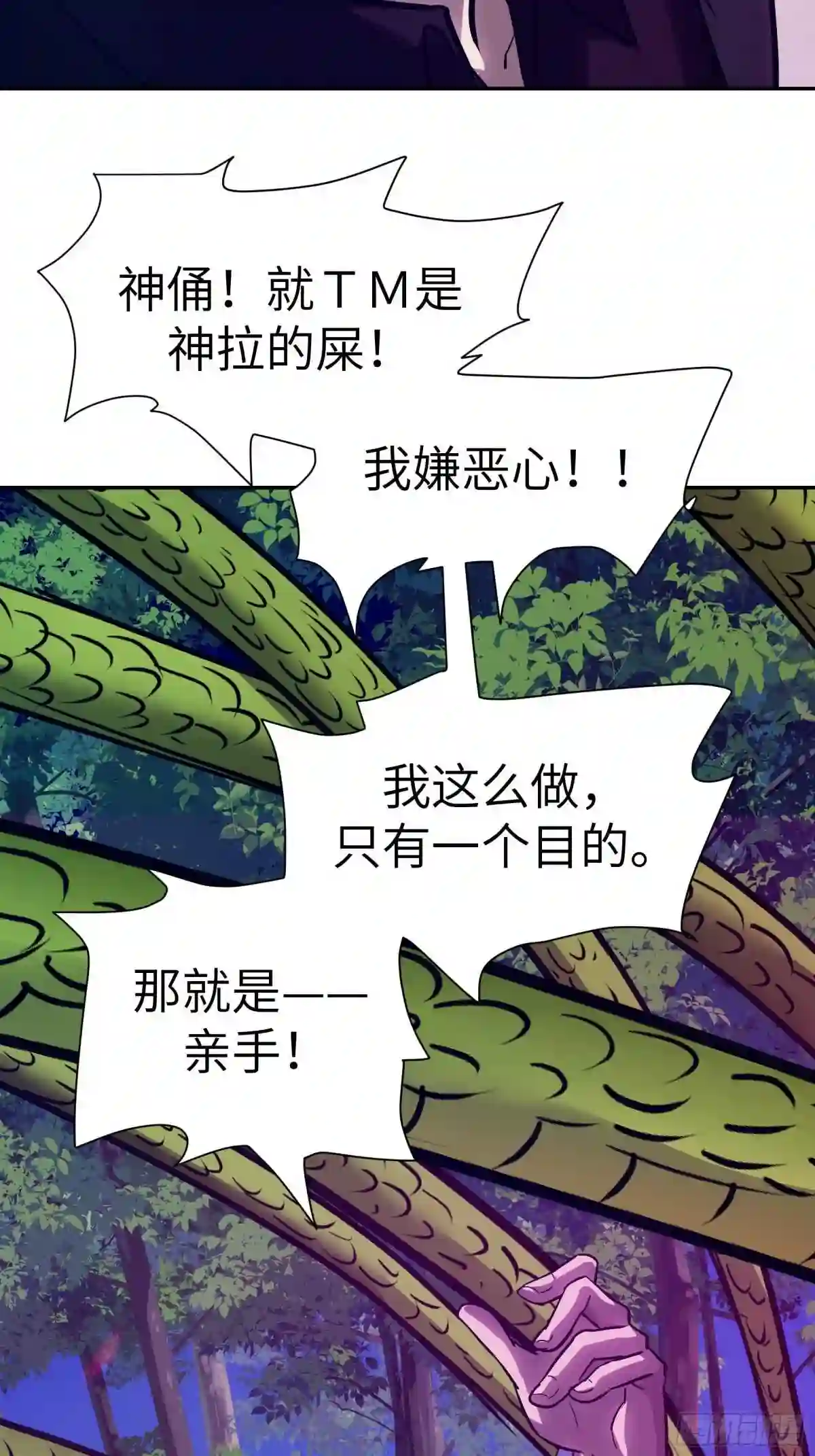 魔女你被捕了漫画,021 神拉的屎47图