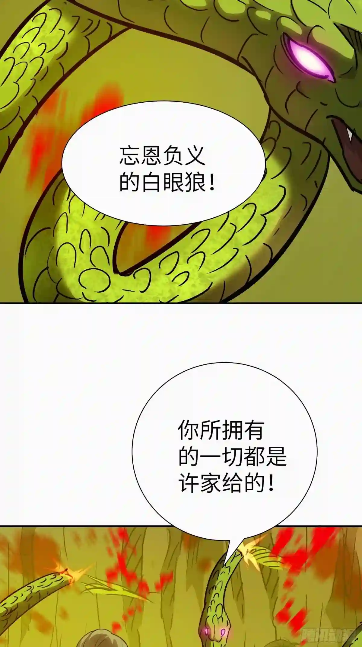 魔女你被捕了漫画,021 神拉的屎4图