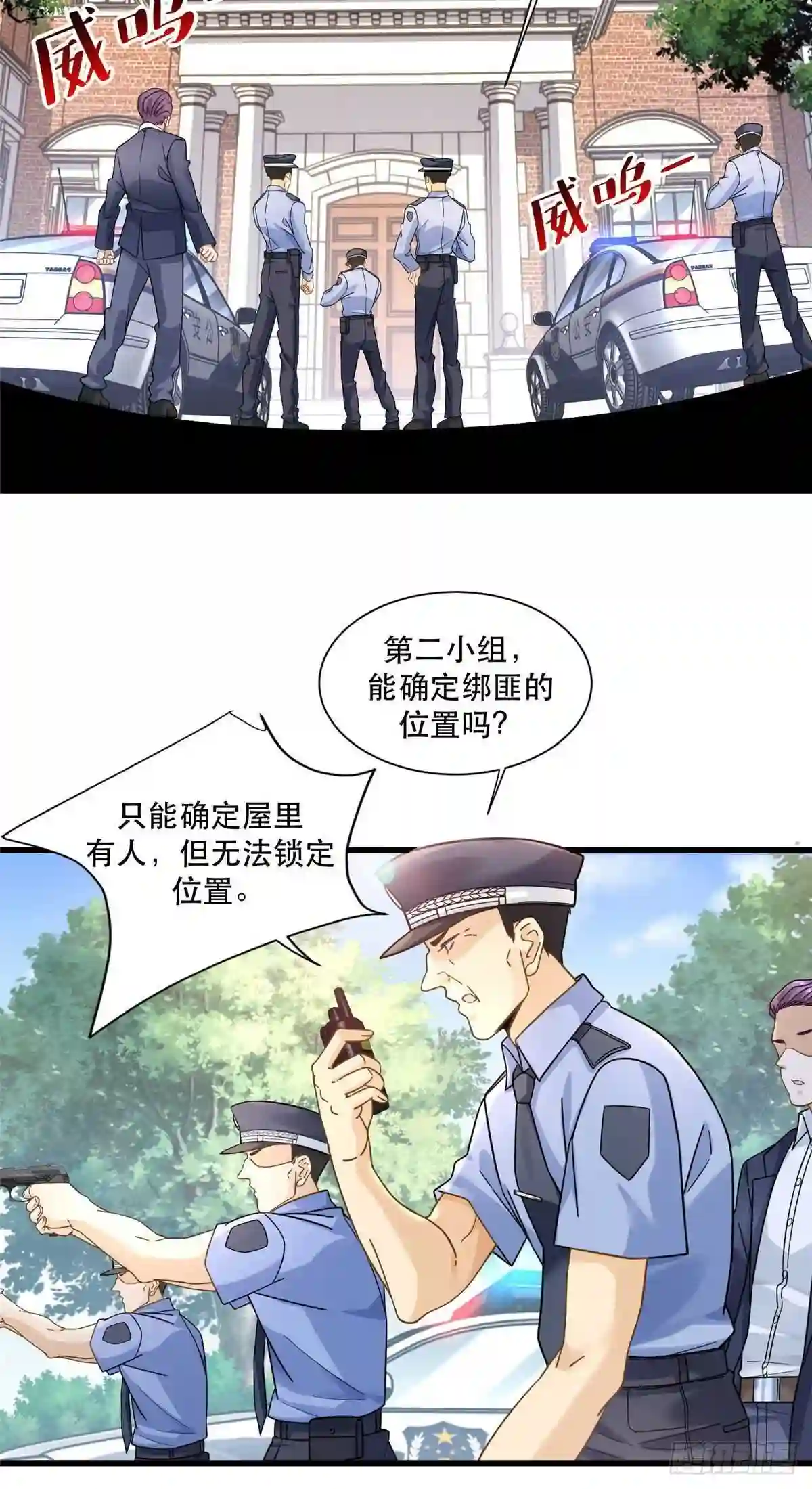 极品全能高手笔趣阁小说漫画,41 越挡越像没穿裤3图