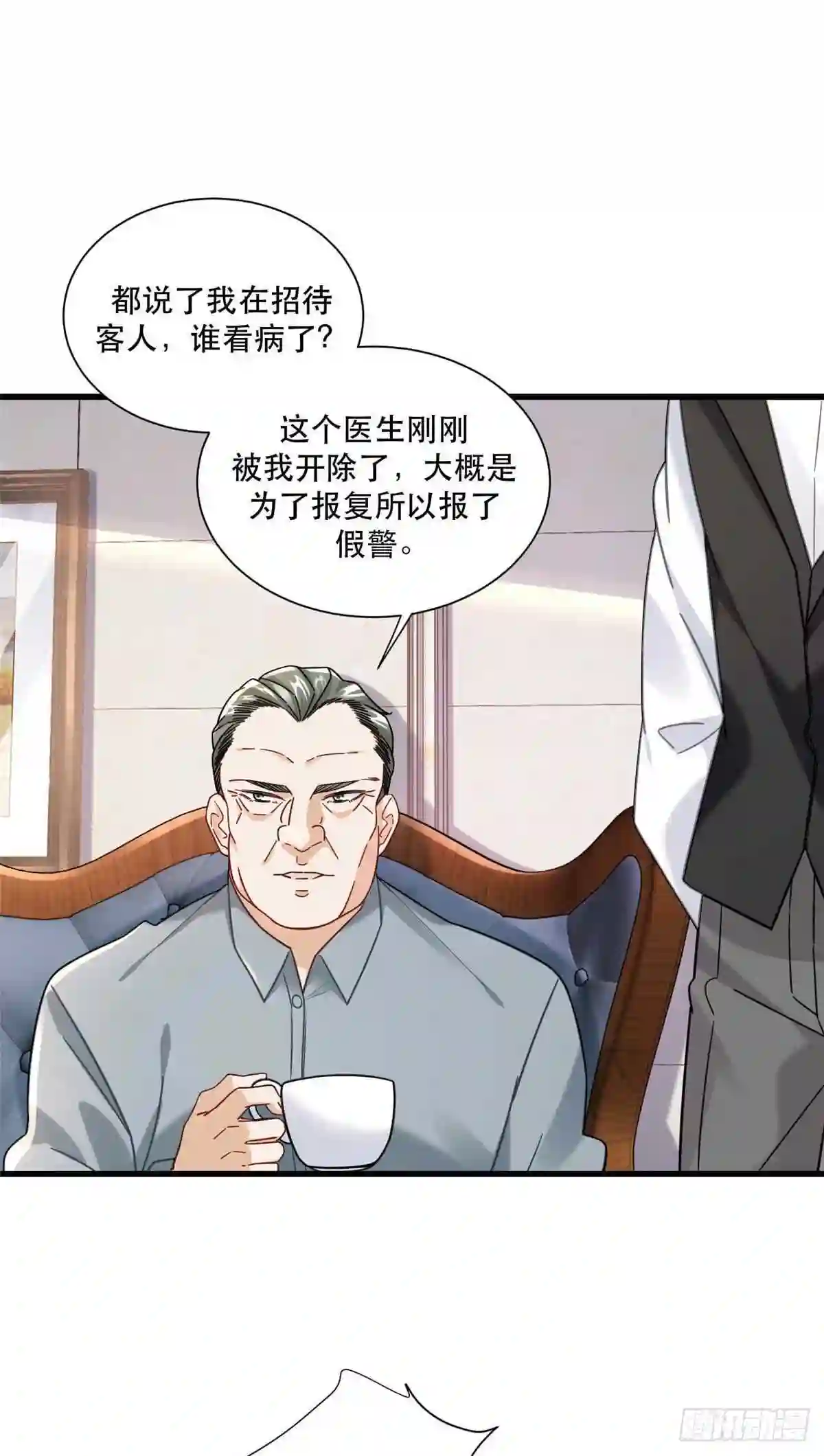 极品全能高手笔趣阁小说漫画,41 越挡越像没穿裤10图