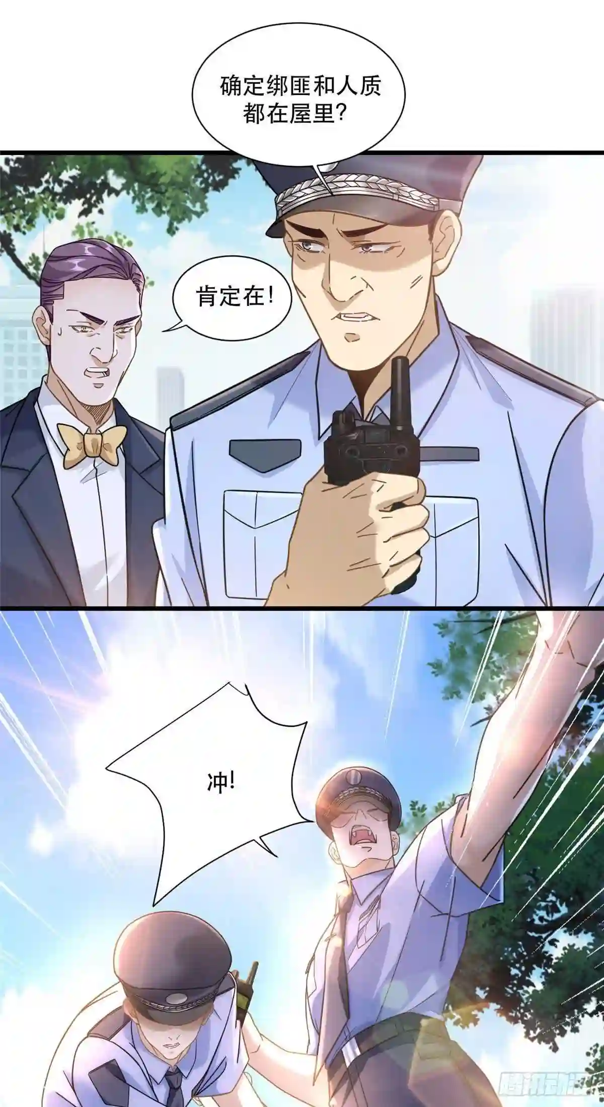 极品全能高手笔趣阁小说漫画,41 越挡越像没穿裤4图