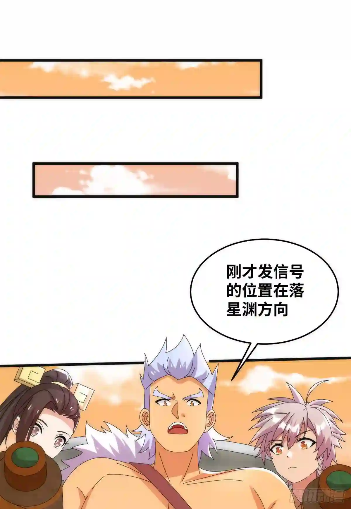 真武世界漫画,082 易云的局41图