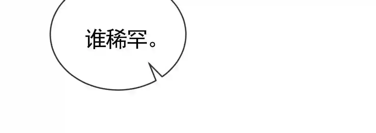 针锋对决漫画,第15话 杭州出差72图