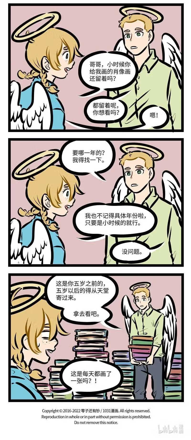 1031万圣街在线观看漫画,第628话 照片4图