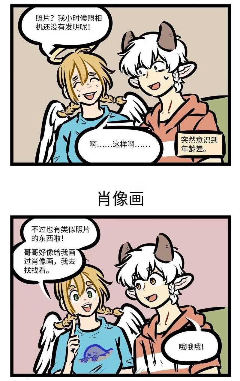 1031万圣街在线观看漫画,第628话 照片3图