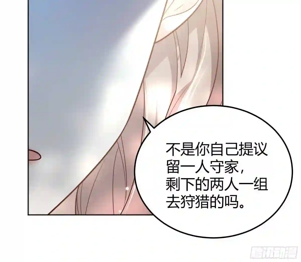 后宫就交给反派女配35话漫画,019这是我的猎物31图