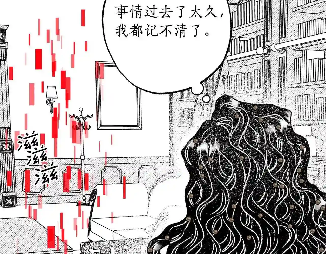 契约者们漫画,第43话 计划改变36图