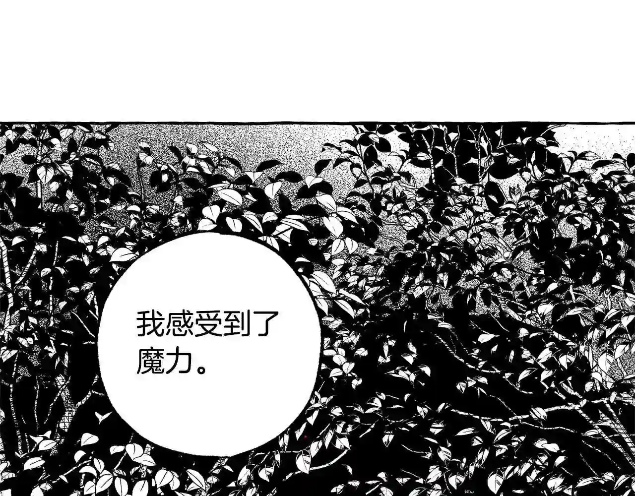 契约者们漫画,第43话 计划改变118图