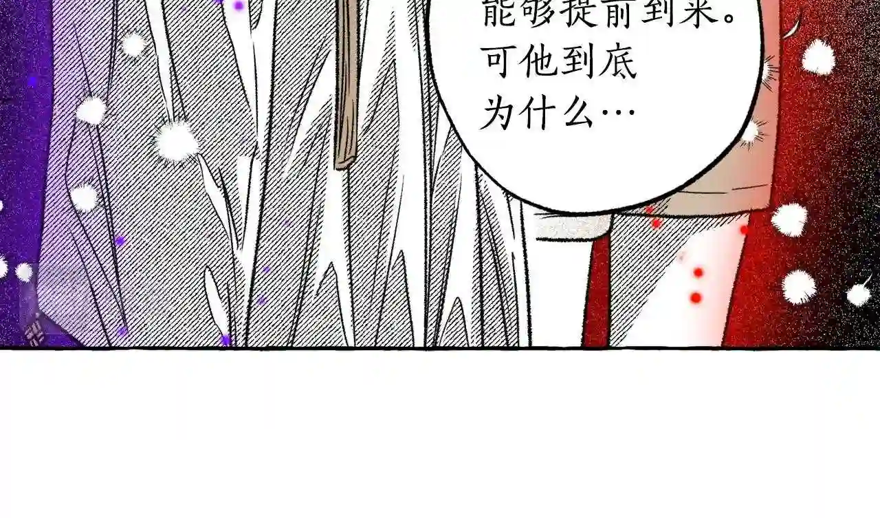 契约者们漫画,第43话 计划改变78图