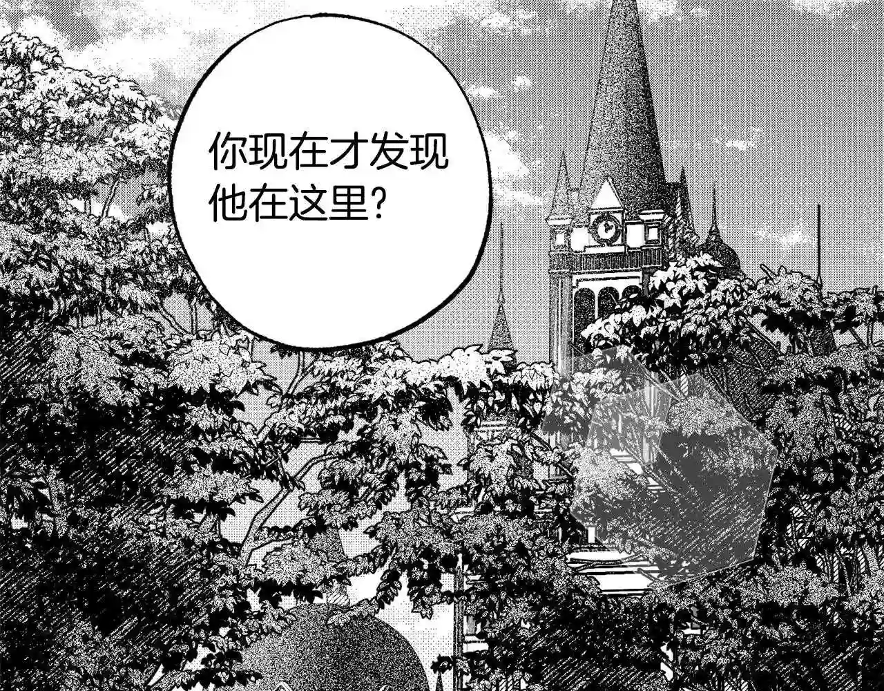 契约者们漫画,第43话 计划改变58图