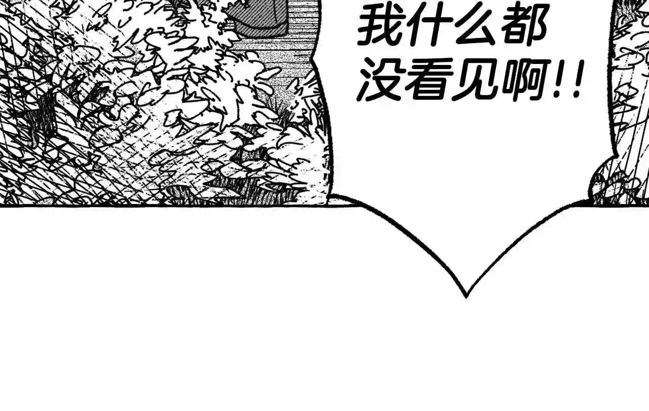 契约者们漫画,第43话 计划改变176图