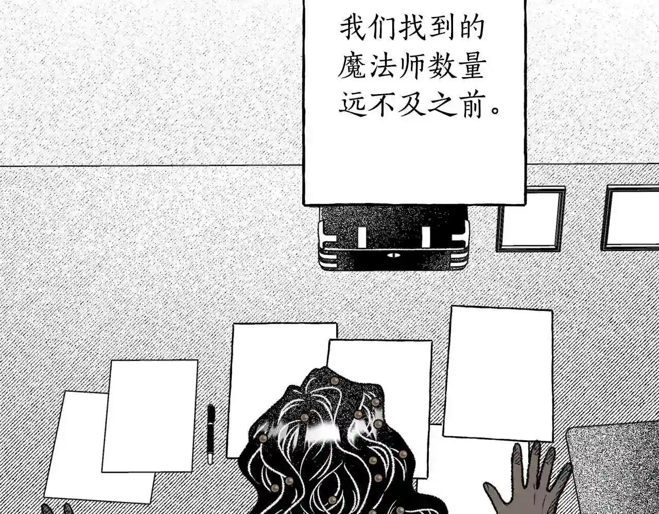 契约者们漫画,第43话 计划改变14图