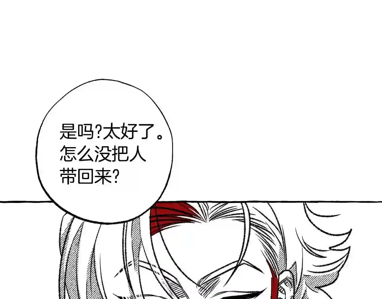 契约者们漫画,第43话 计划改变43图