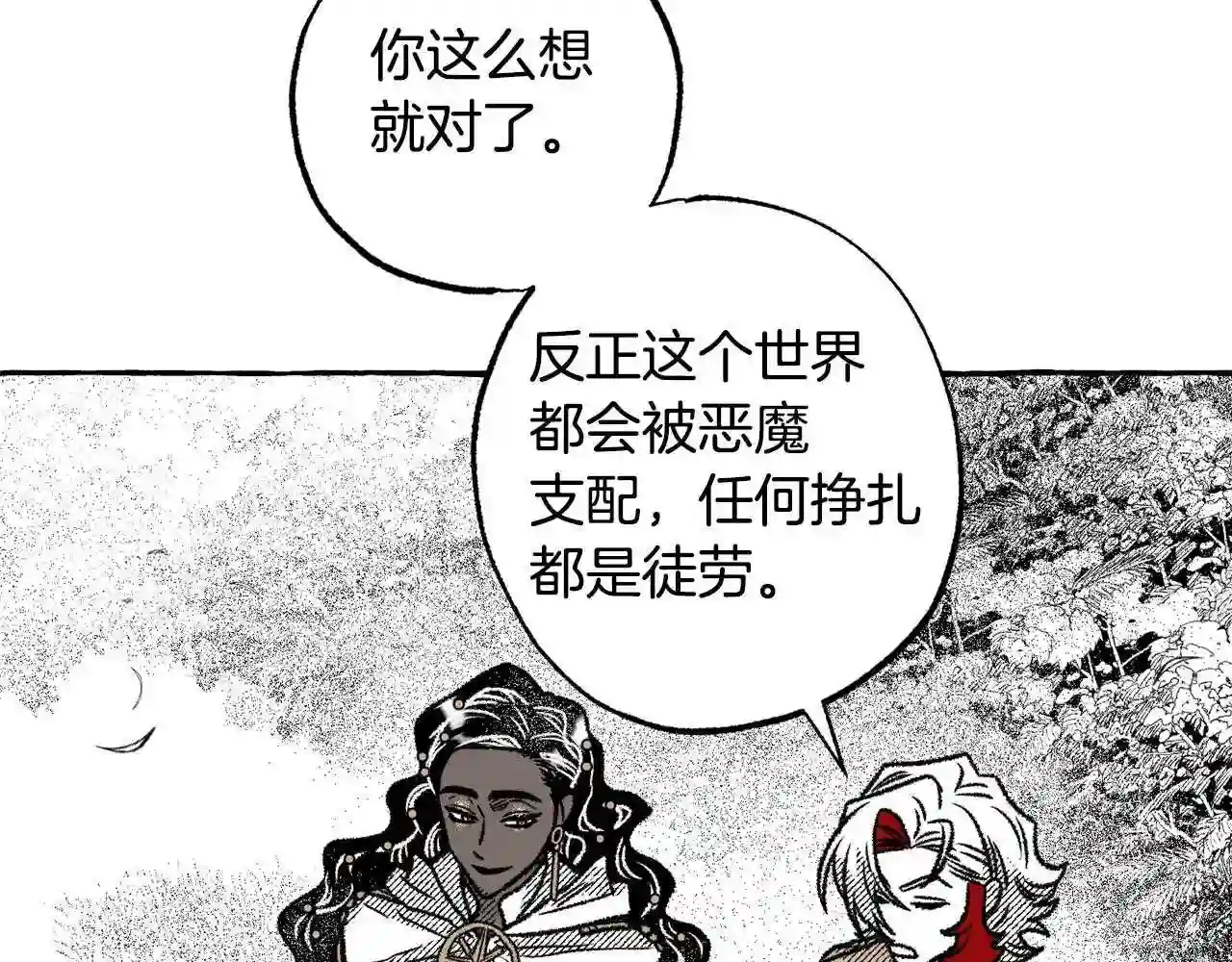 契约者们漫画,第43话 计划改变84图