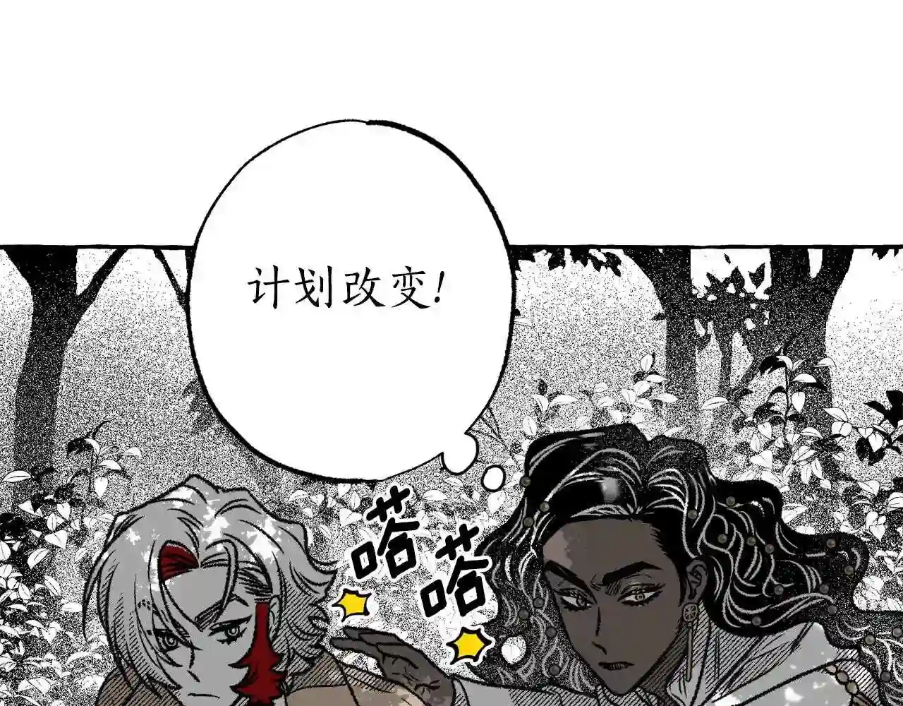 契约者们漫画,第43话 计划改变158图