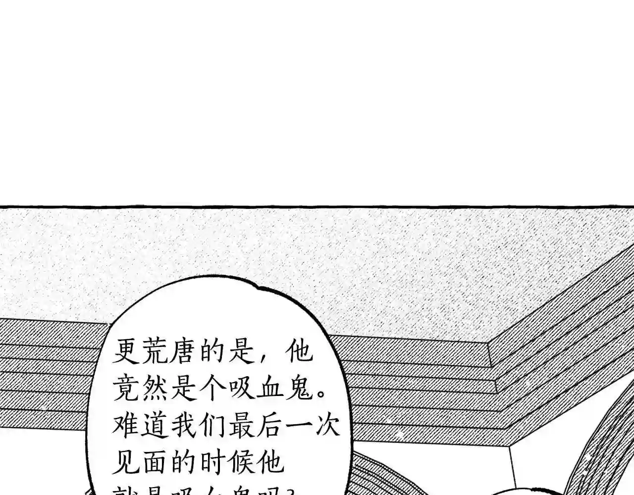 契约者们漫画,第43话 计划改变20图