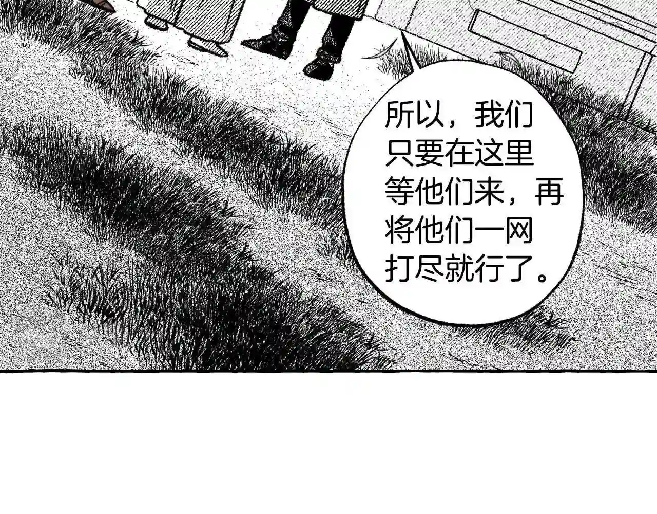 契约者们漫画,第43话 计划改变99图