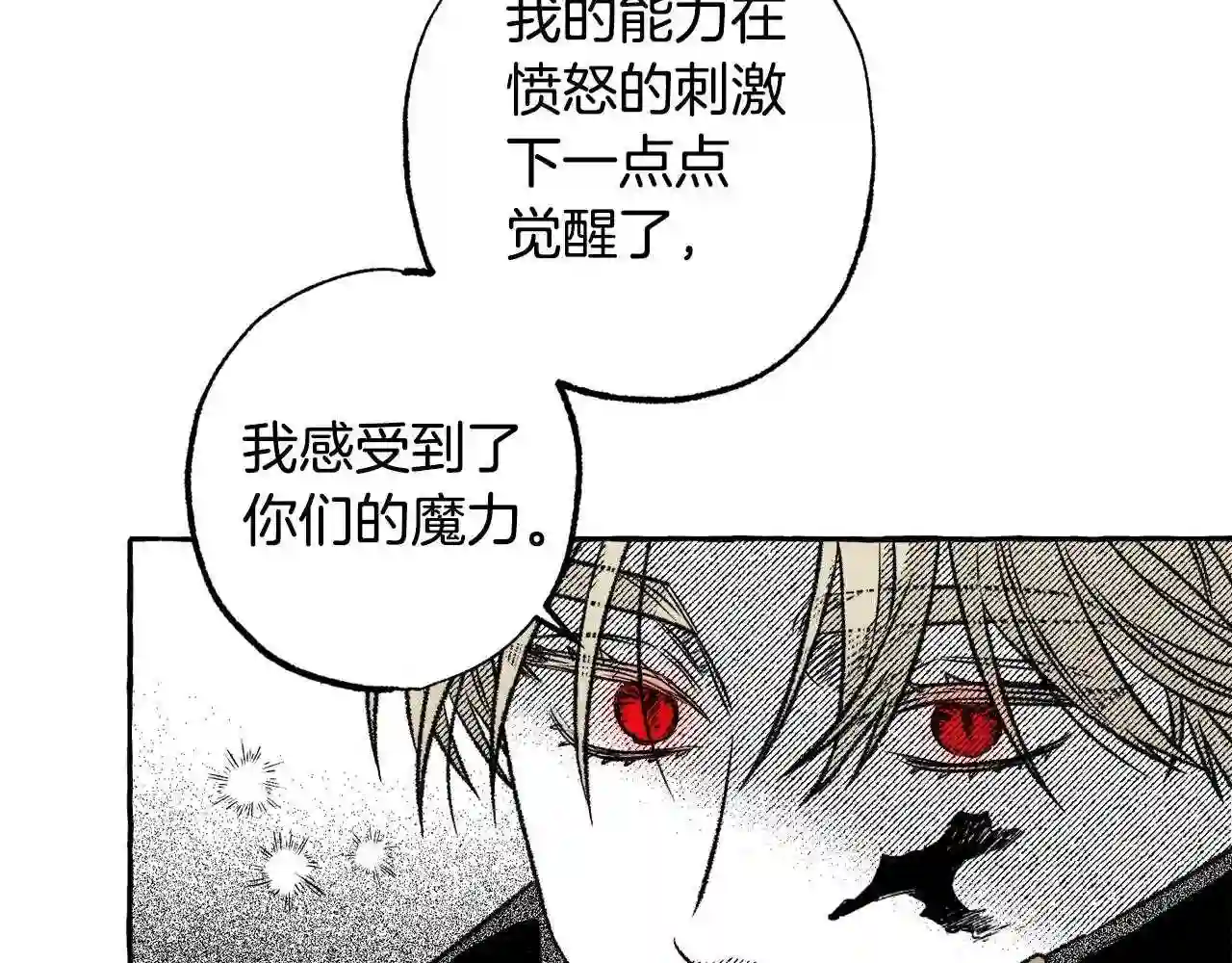 契约者们漫画,第43话 计划改变74图