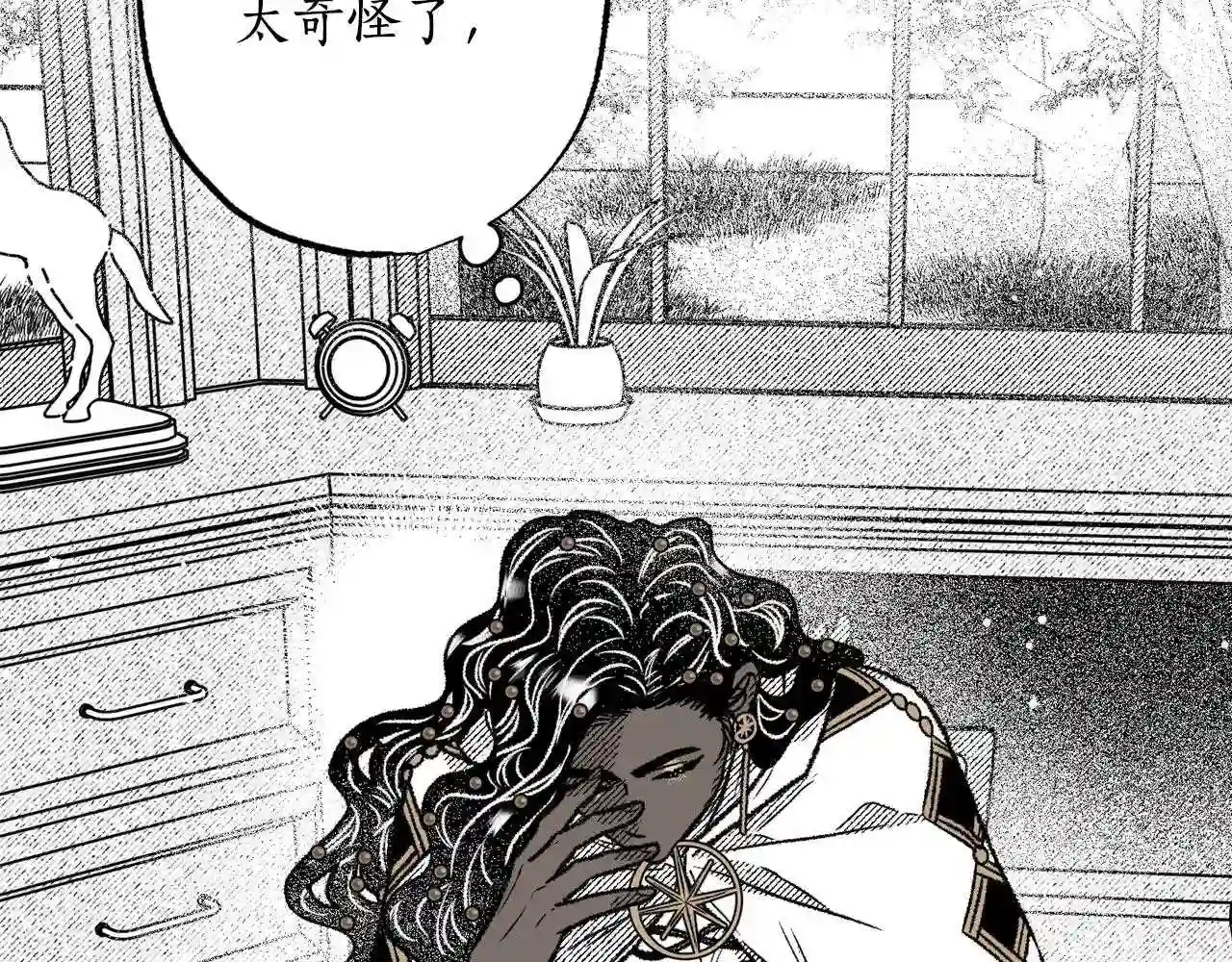 契约者们漫画,第43话 计划改变7图