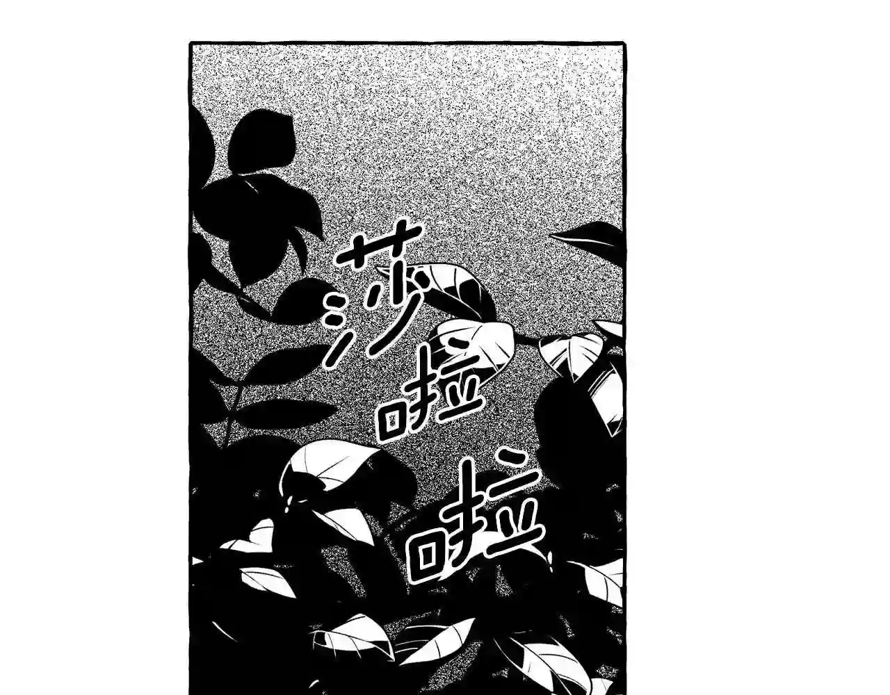 契约者们漫画,第43话 计划改变143图