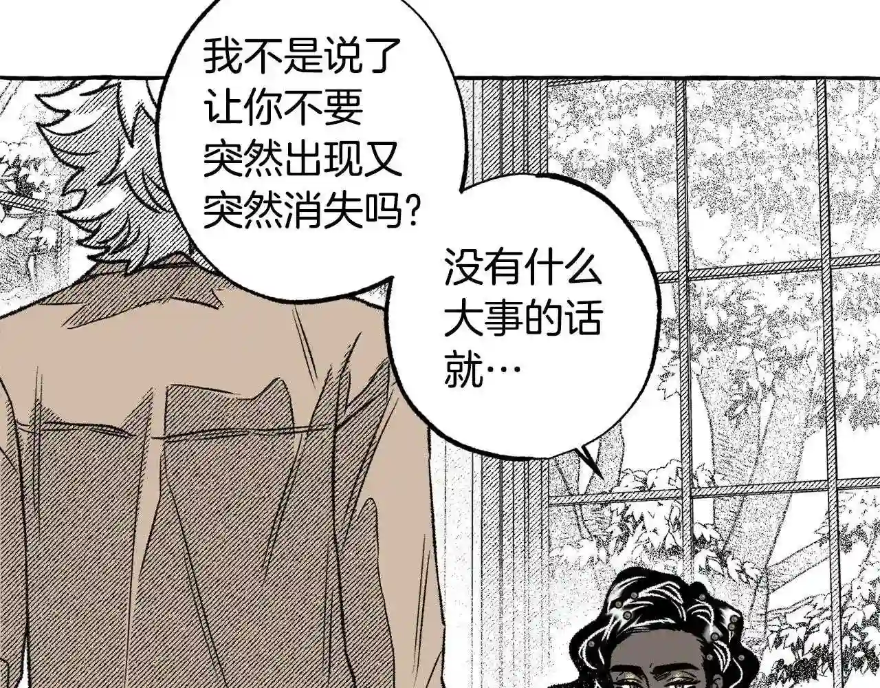 契约者们漫画,第43话 计划改变41图