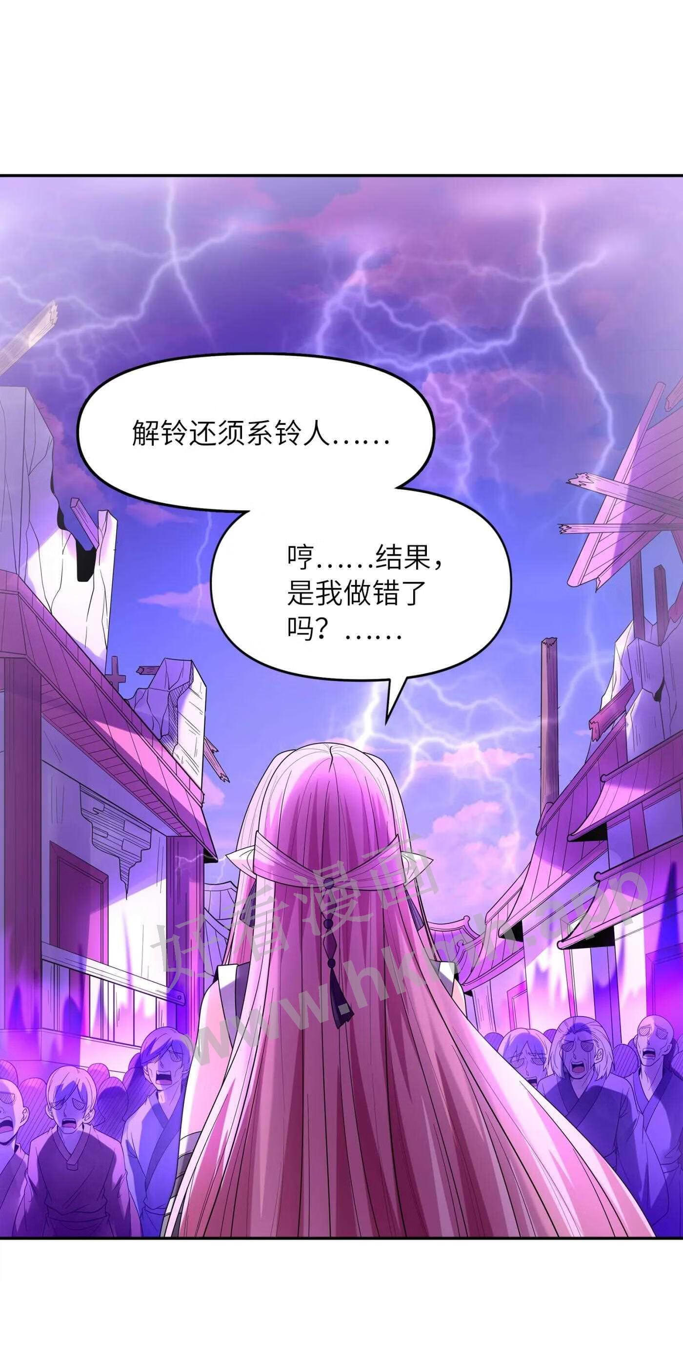 我的后宫全是反派魔女第57话漫画,054 解铃还须系铃人36图