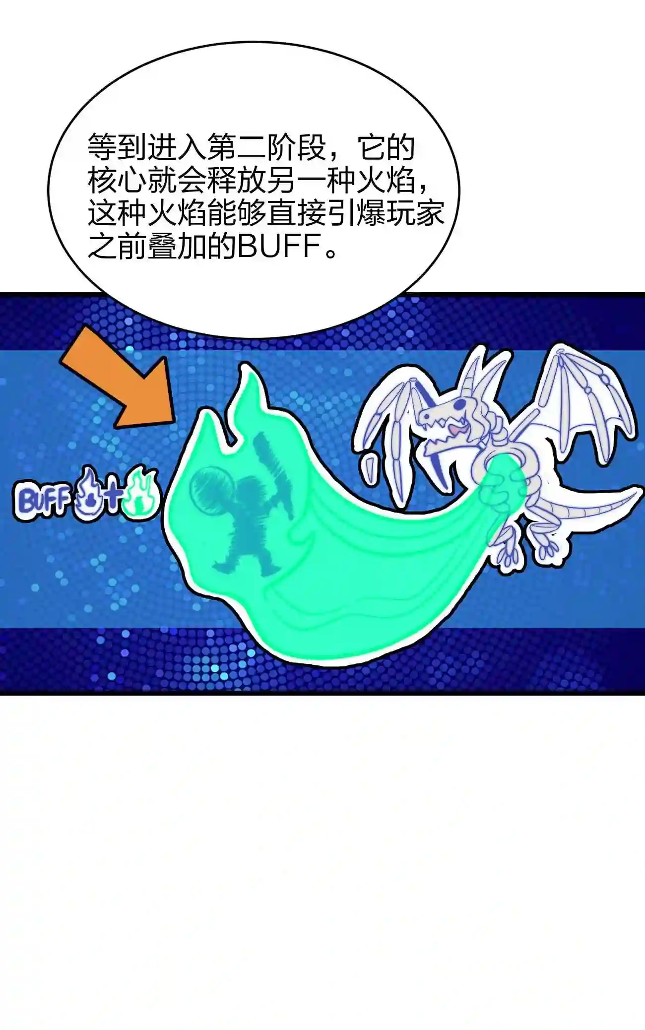 魔王作弊系统漫画,02 实力上的碾压56图