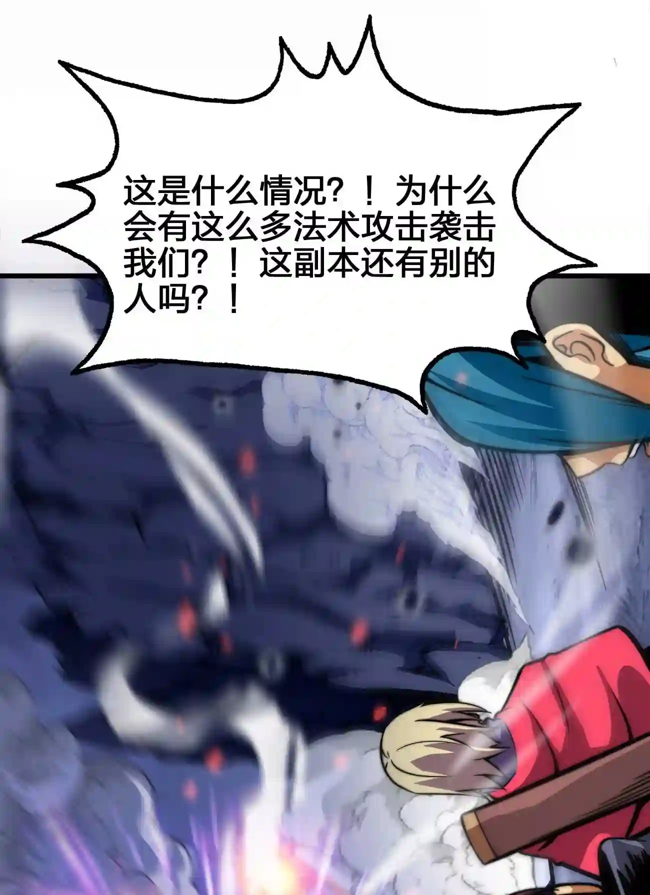 魔王作弊系统漫画,03 吹响收割的号角22图