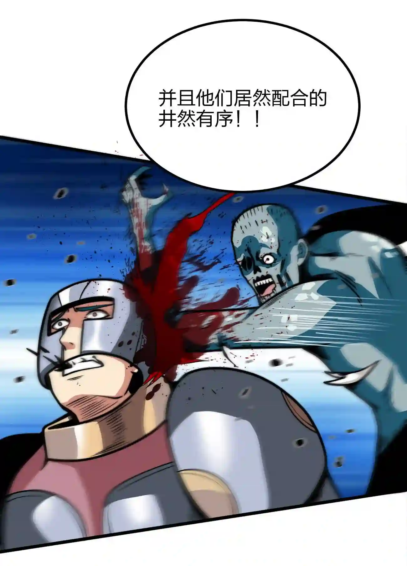 魔王作弊系统漫画,03 吹响收割的号角29图