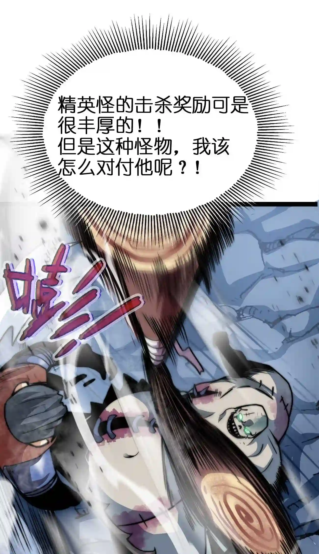 魔王作弊系统漫画,01 魔王归来90图