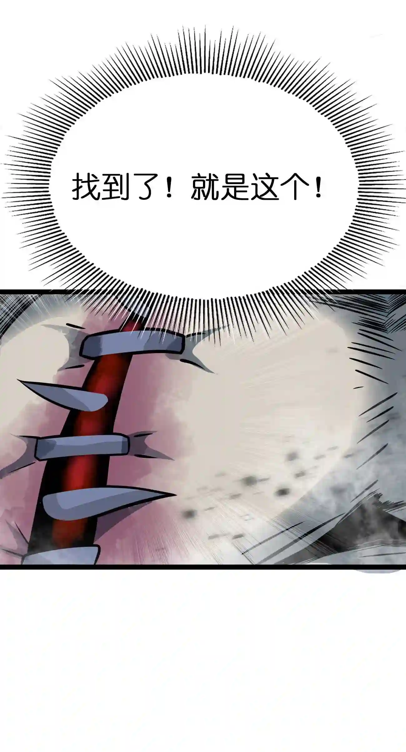 魔王作弊系统漫画,01 魔王归来95图