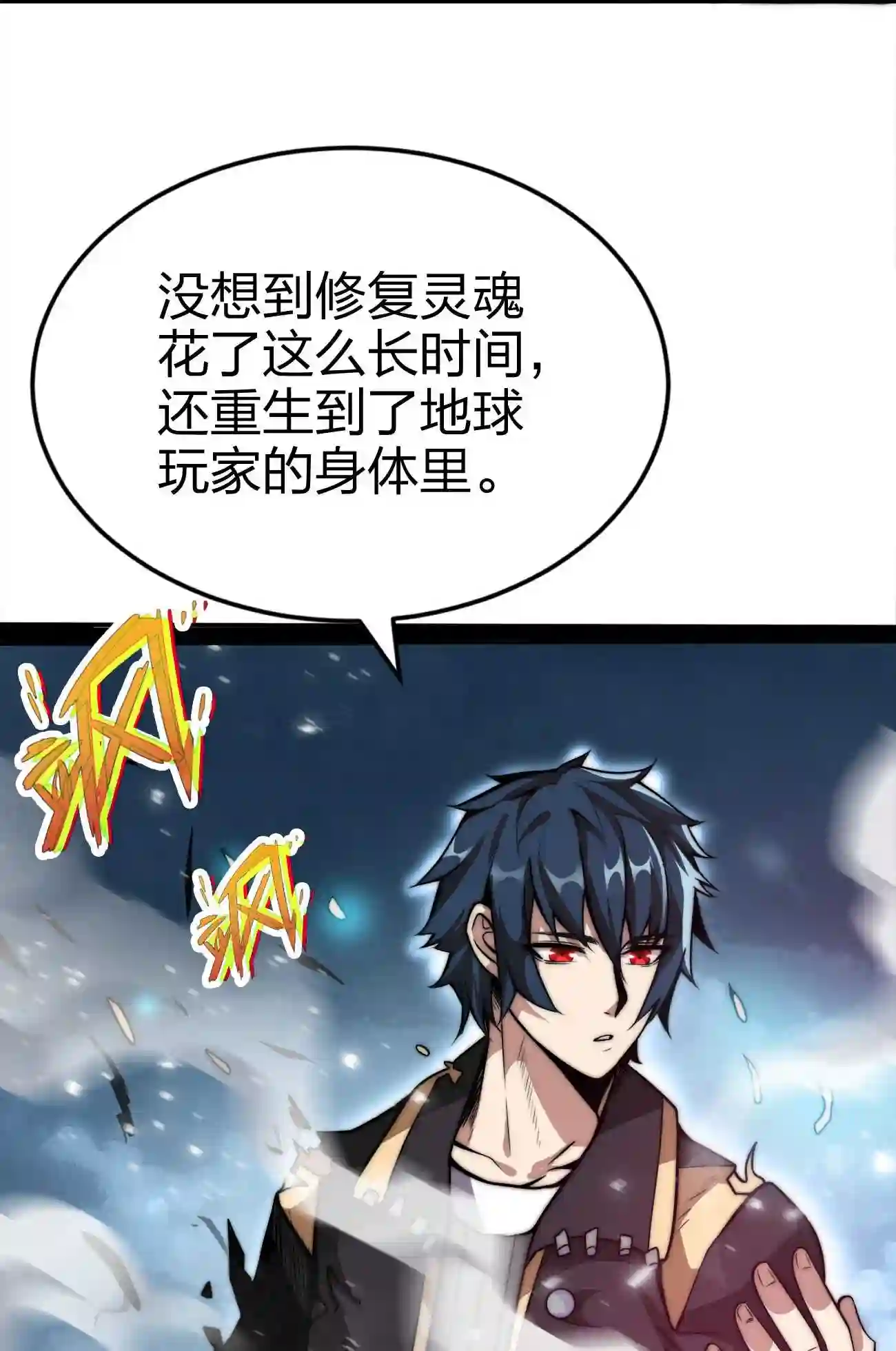 魔王作弊系统漫画,01 魔王归来115图