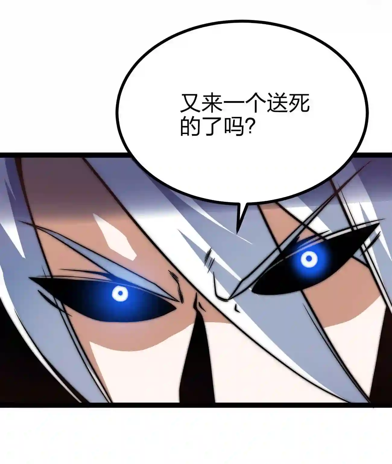 魔王作弊系统漫画,01 魔王归来27图