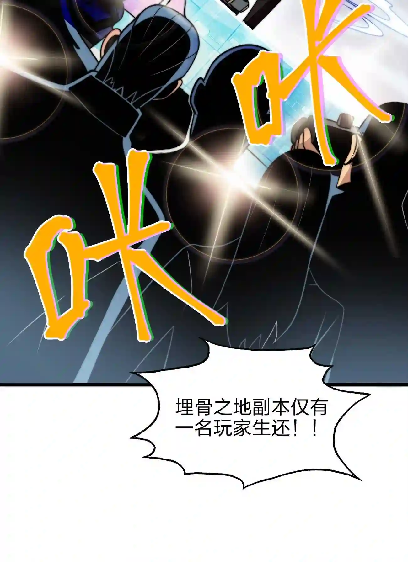 魔王作弊系统漫画,06 唯一活口38图