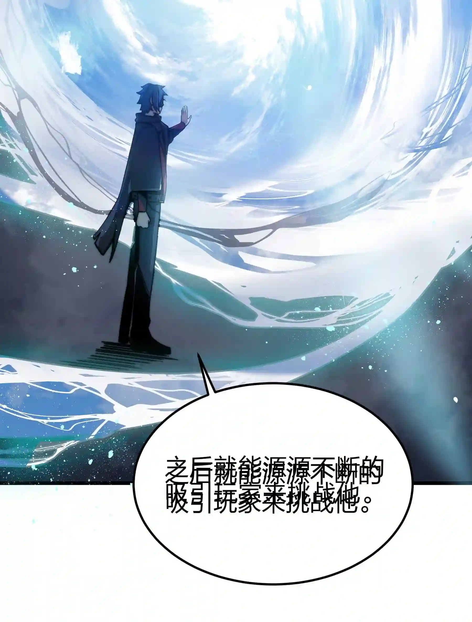 魔王作弊系统漫画,07 新的计划42图