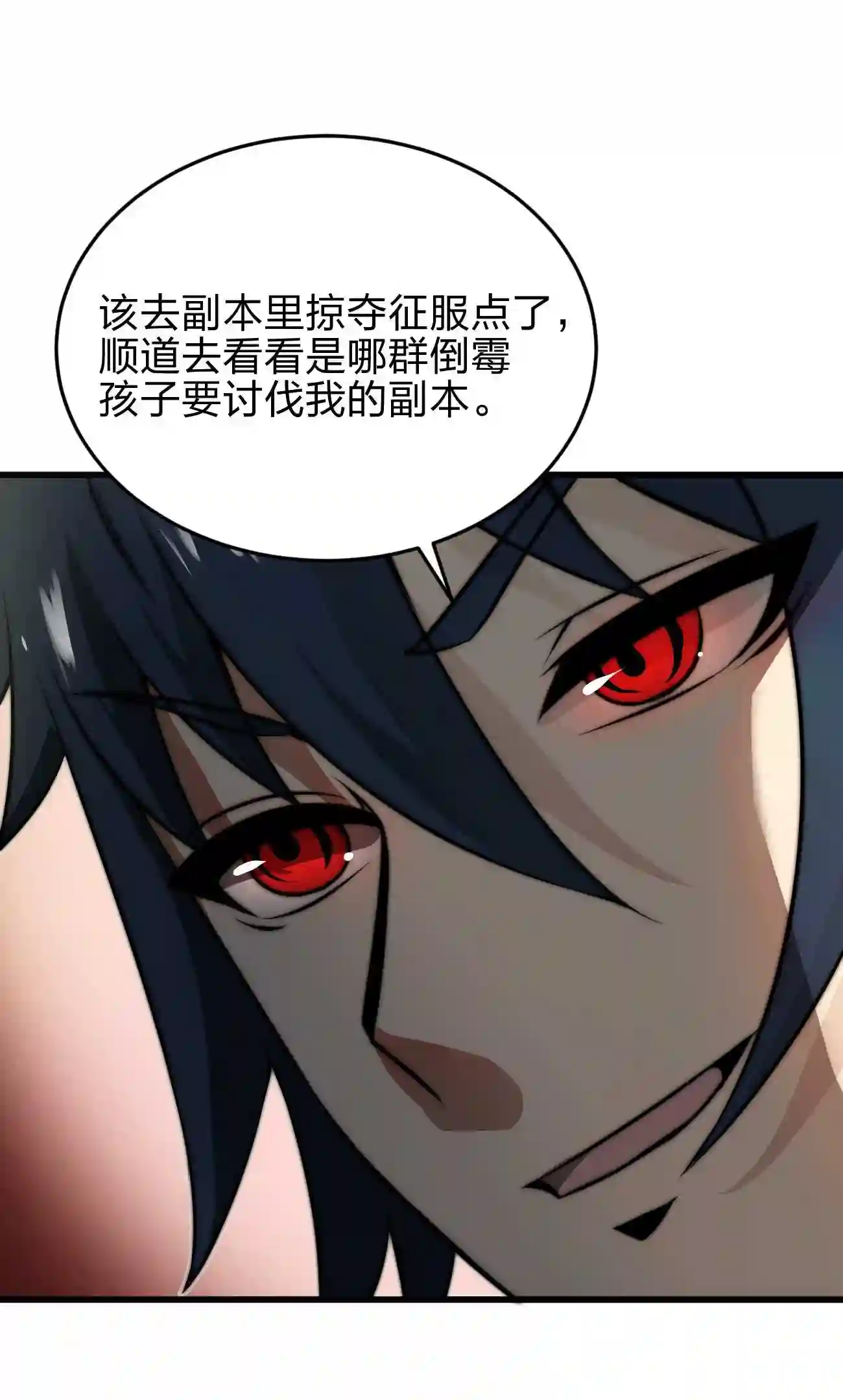 魔王作弊系统漫画,07 新的计划64图