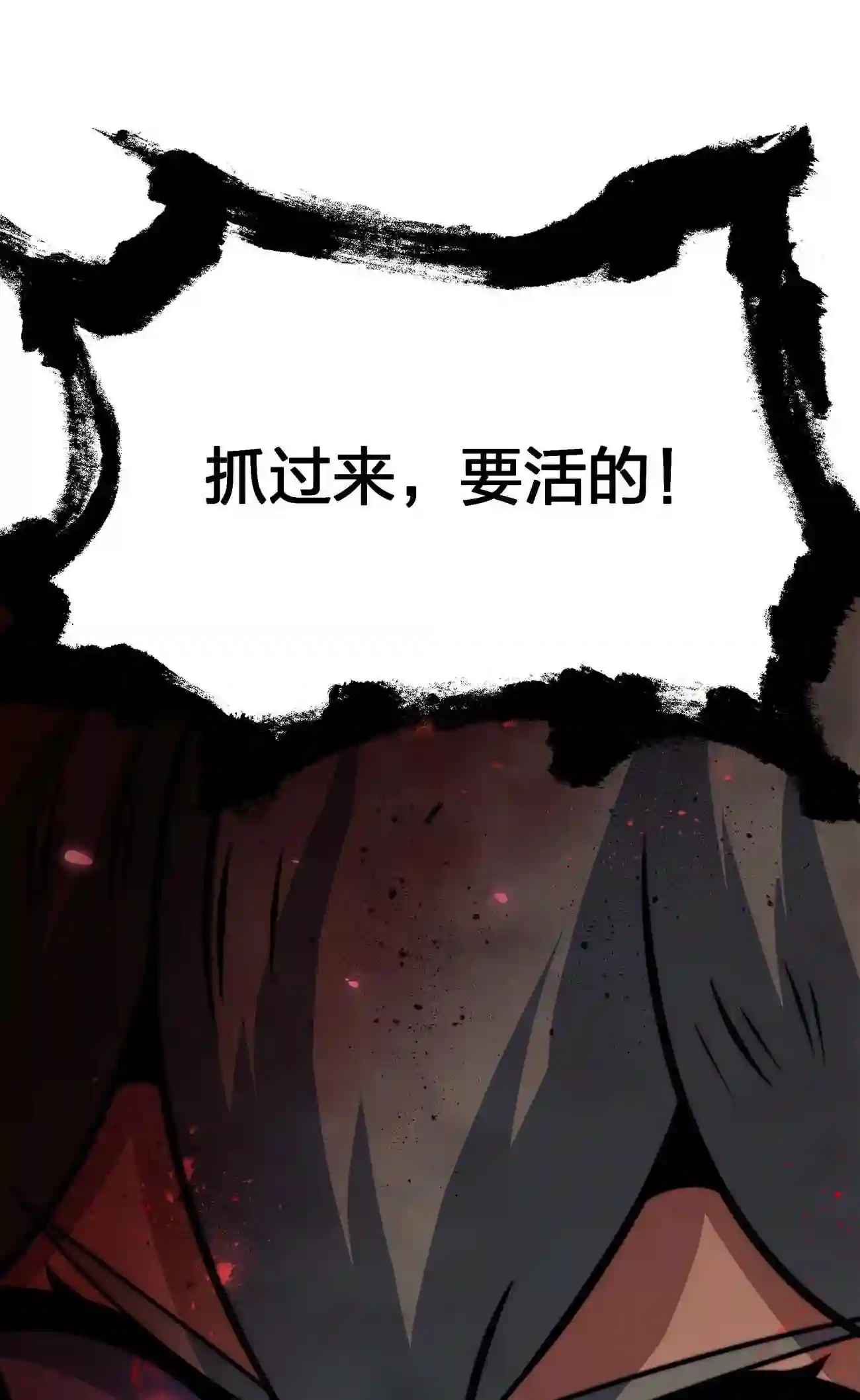 魔王作弊系统漫画,12 强者的威压61图