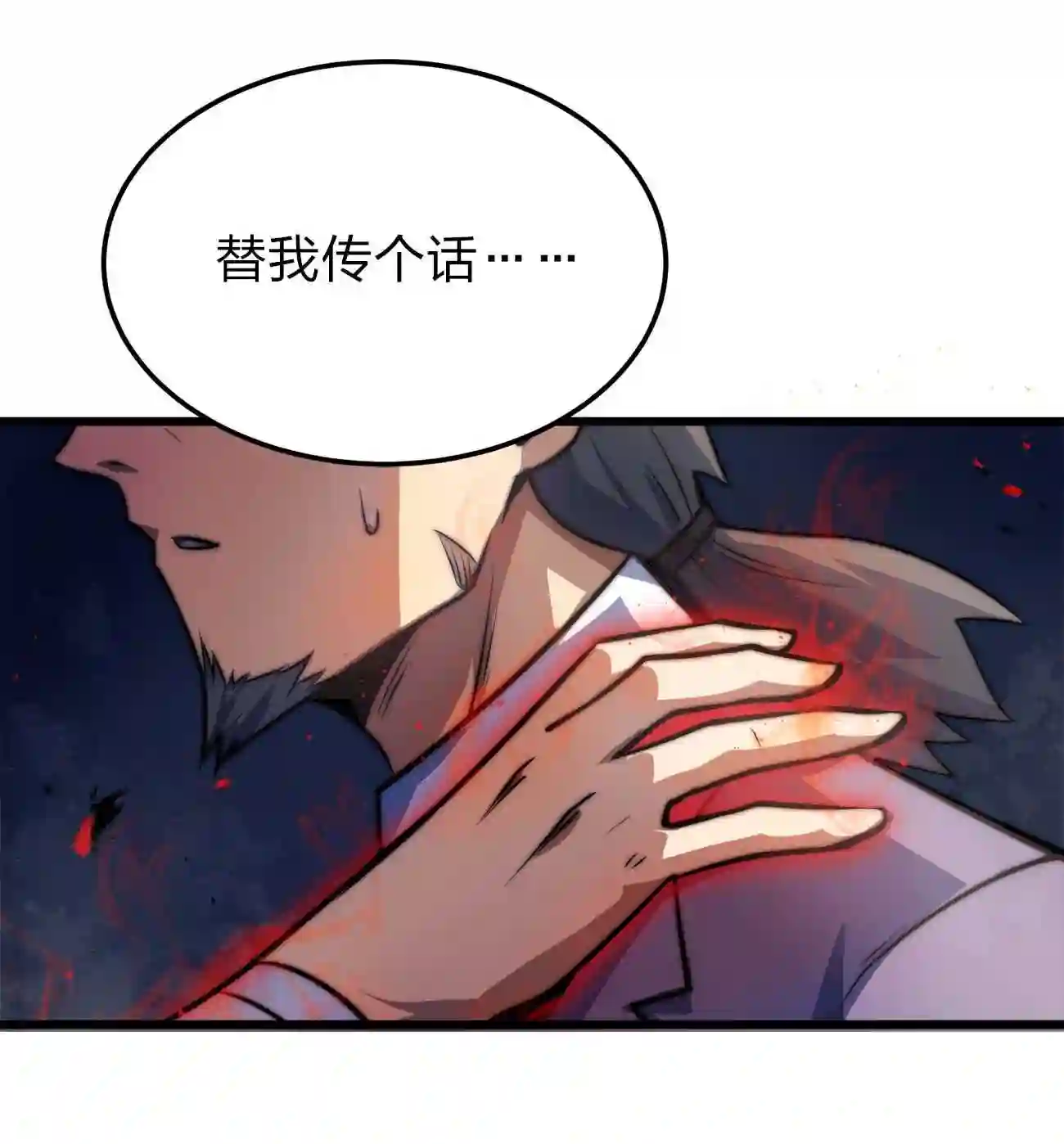 魔王作弊系统漫画,12 强者的威压37图