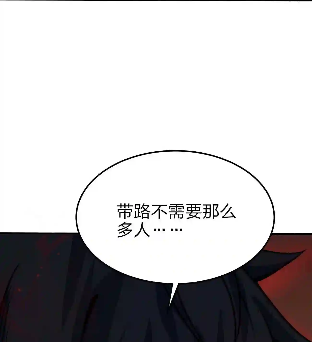 魔王作弊系统漫画,13 狠辣14图