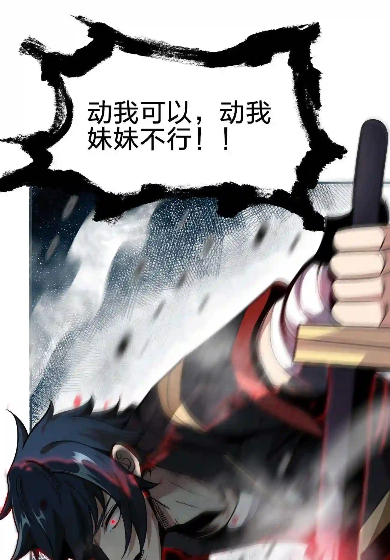 魔王作弊系统漫画,13 狠辣54图