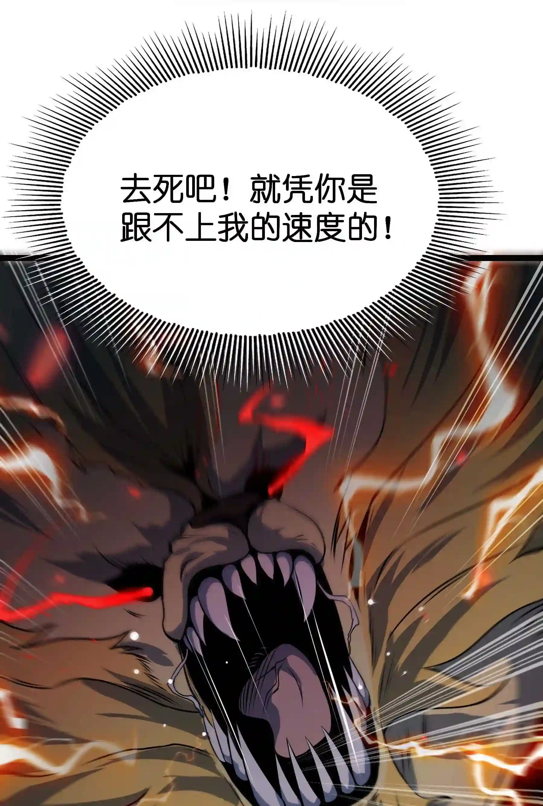 魔王作弊系统漫画,14 我居然被压制了?46图