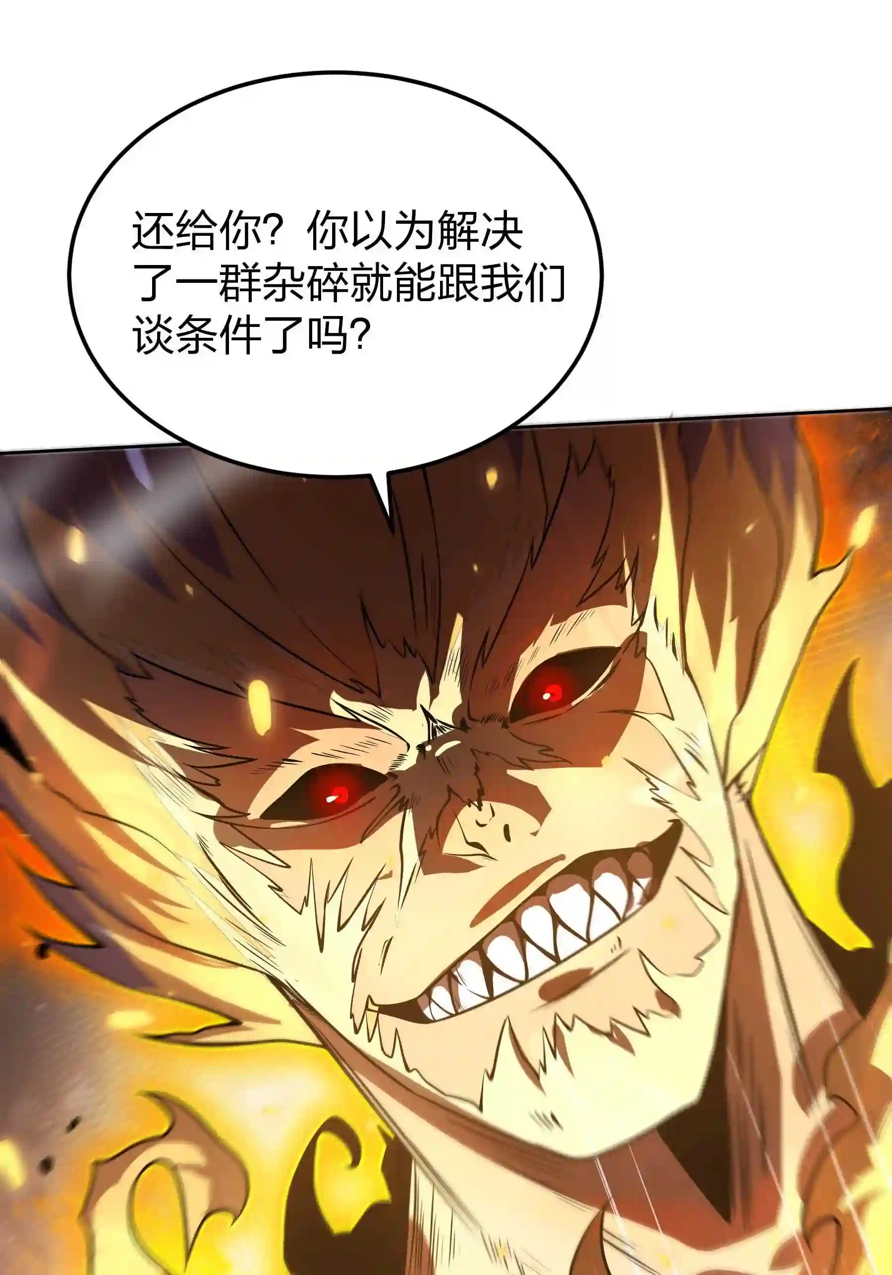 魔王作弊系统漫画,14 我居然被压制了?5图