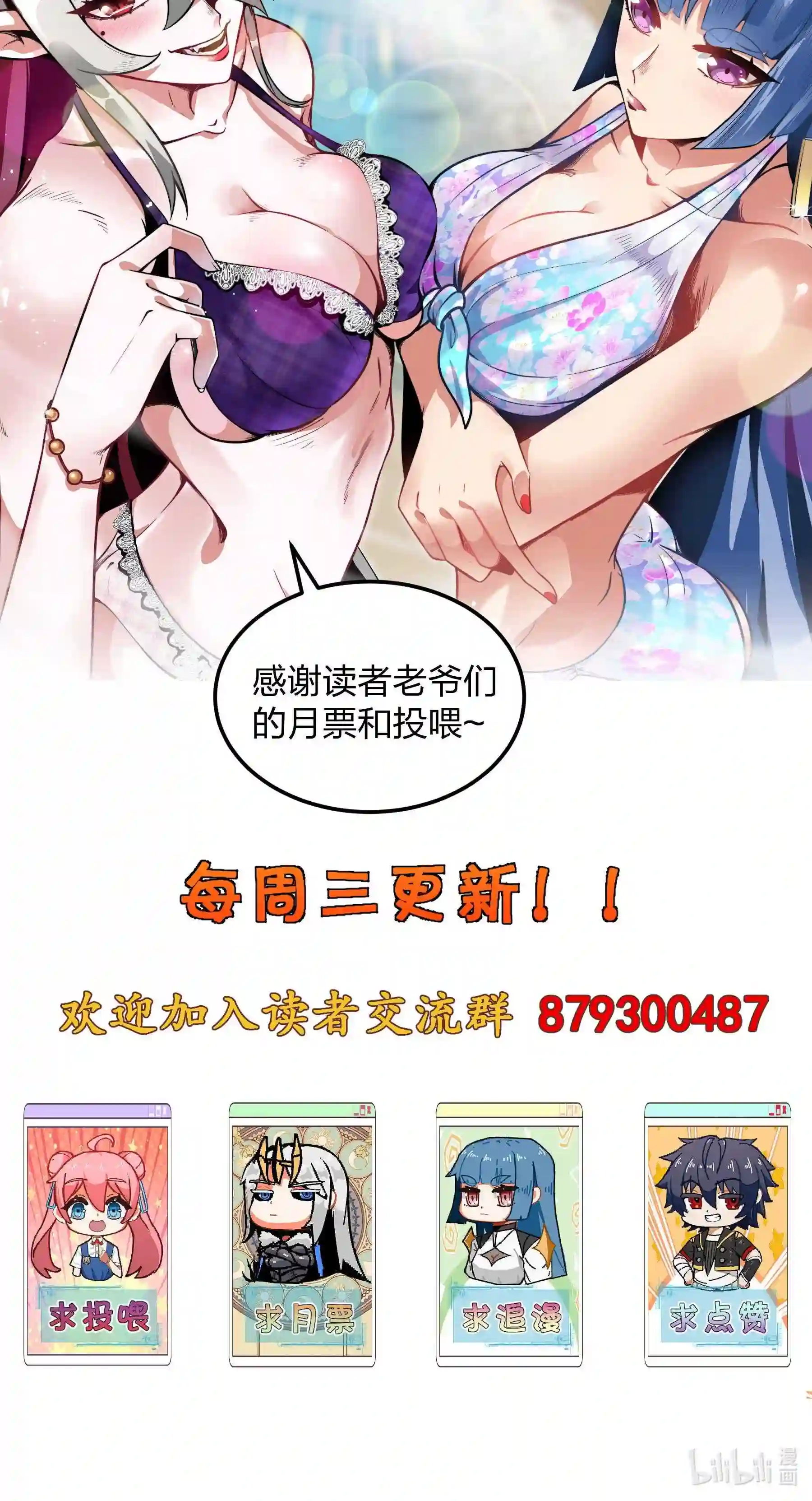 魔王作弊系统漫画,14 我居然被压制了?77图