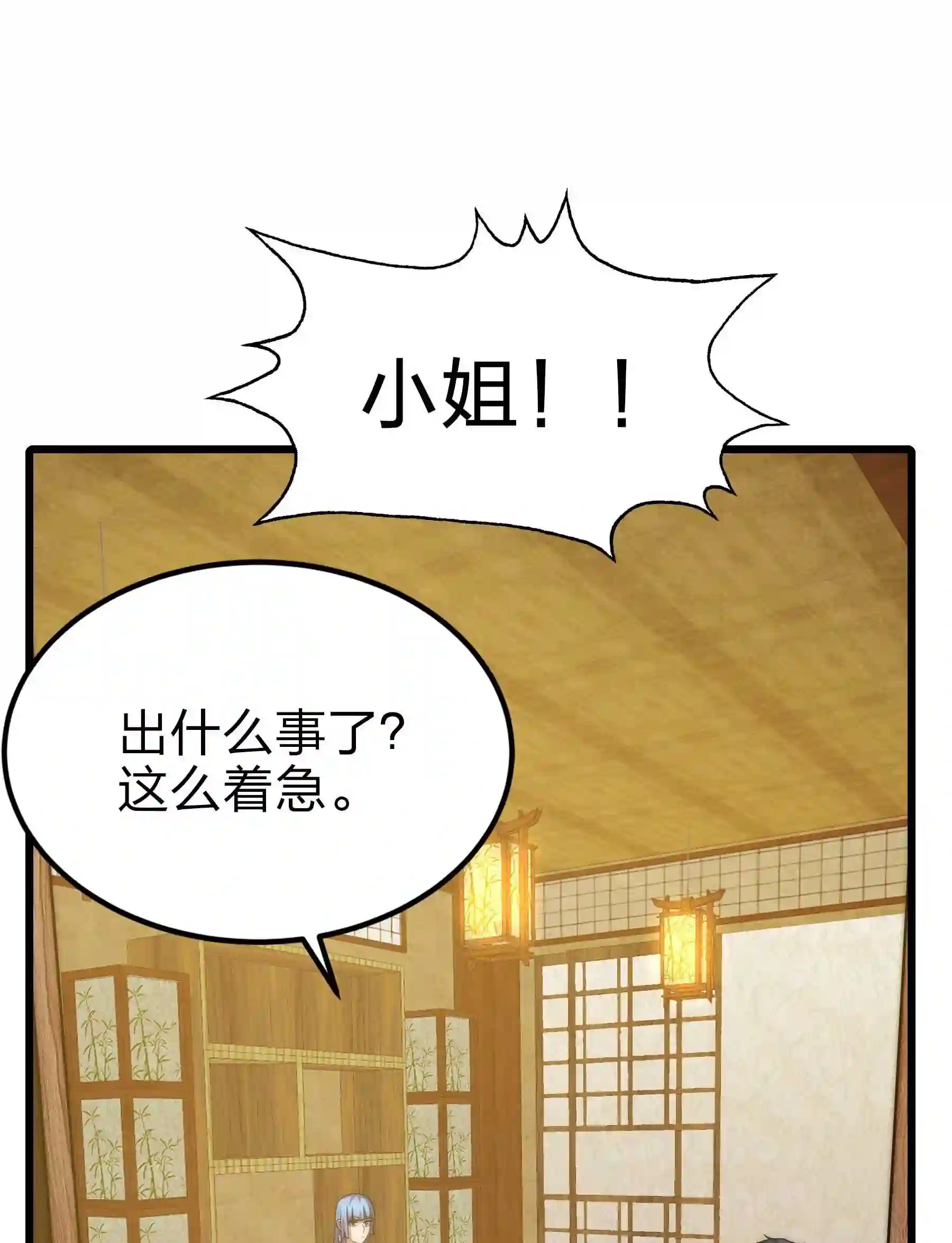 魔王作弊系统漫画,19 拿回属于我的东西47图