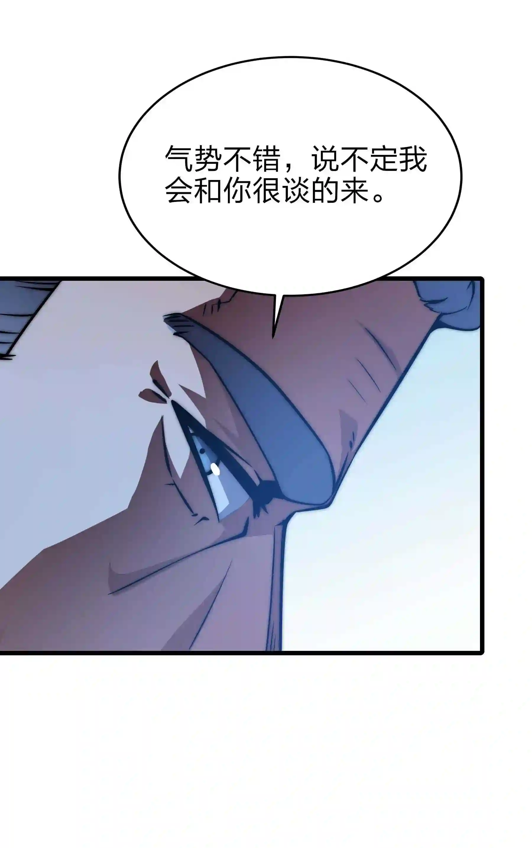 魔王作弊系统漫画,19 拿回属于我的东西27图