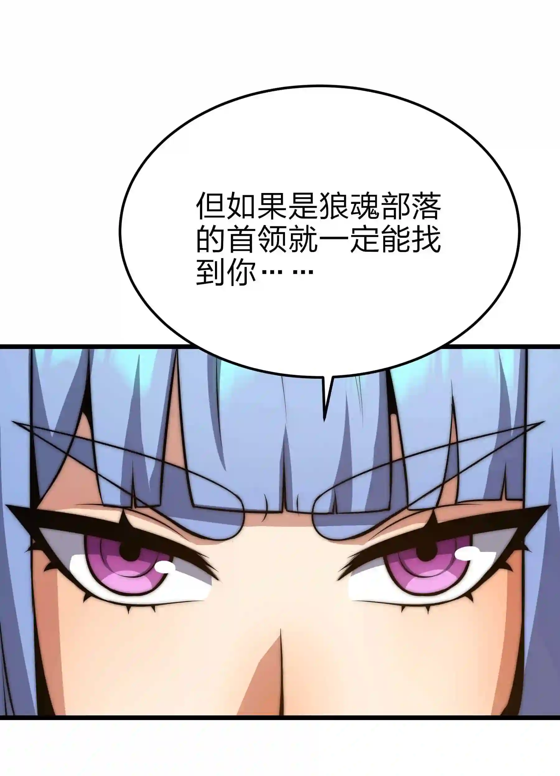 魔王作弊系统漫画,19 拿回属于我的东西41图